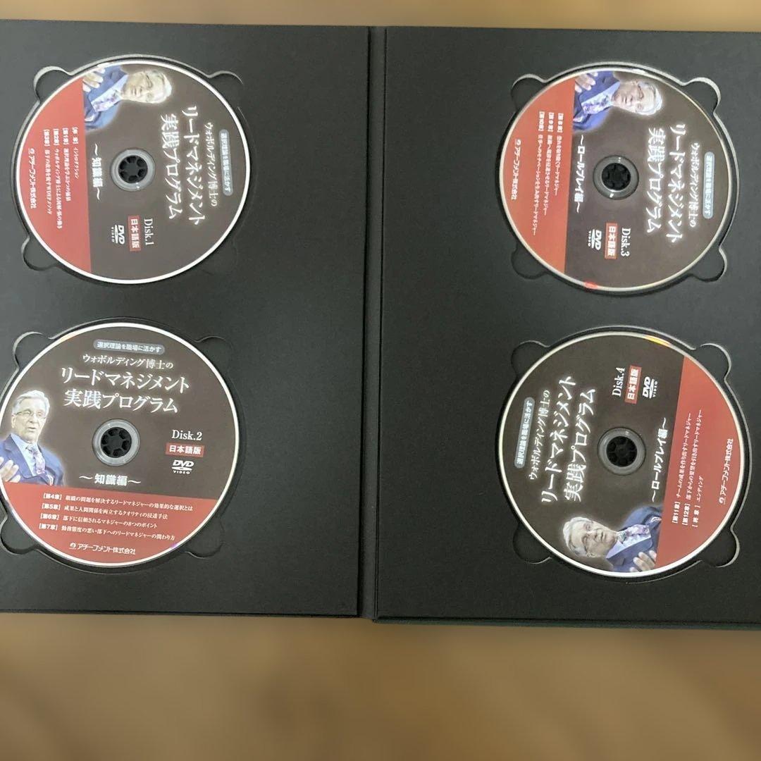 リードマネジメント実践プログラム