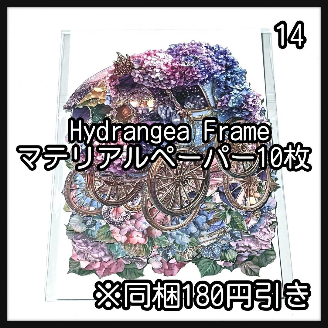 【14】メル29681様お取り置き