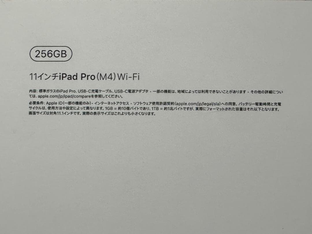 【未使用品】iPad Pro11インチ(M4) Wi-Fi 256GB 100%