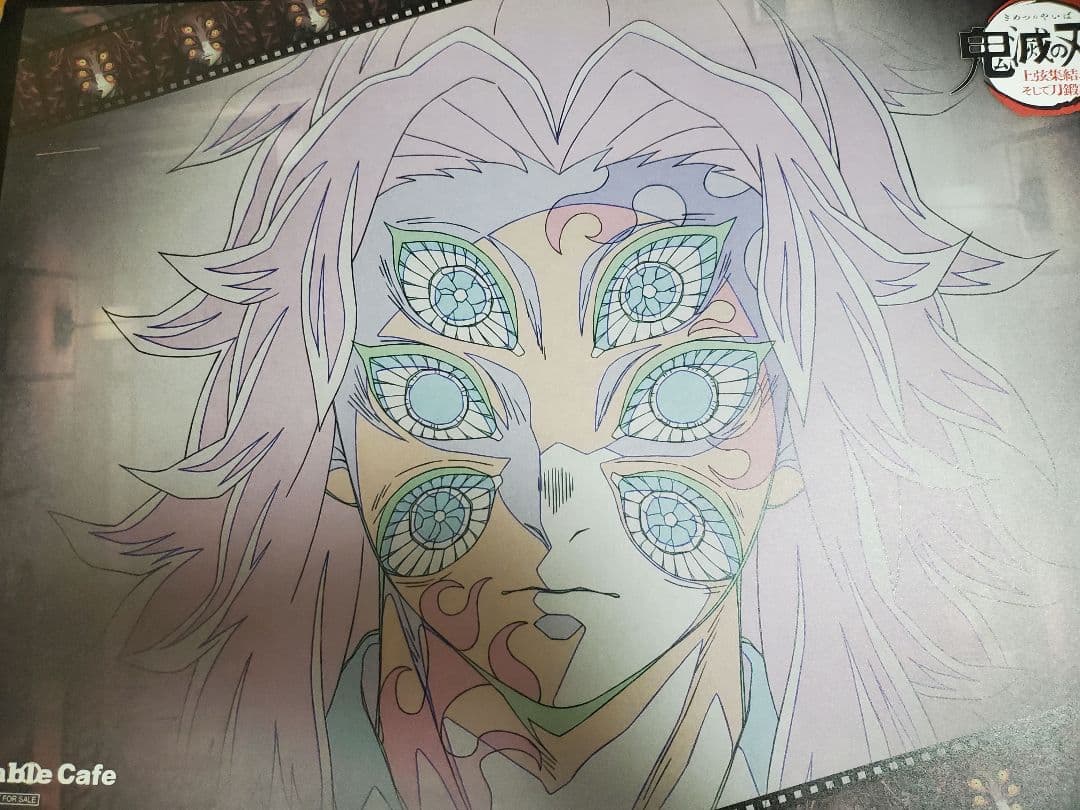 鬼滅の刃　ランチョン　黒死牟