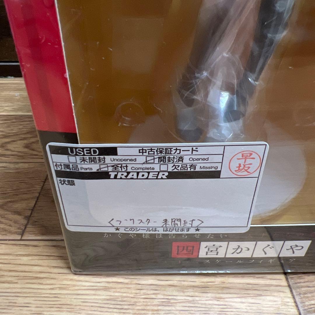 かぐや様は告らせたい 四宮かぐや フィギュア