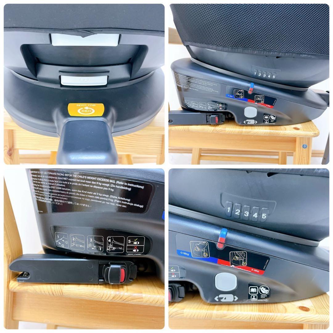 未使用級Joie ジョイー アーク 360° チャイルドシート　ISOFIX