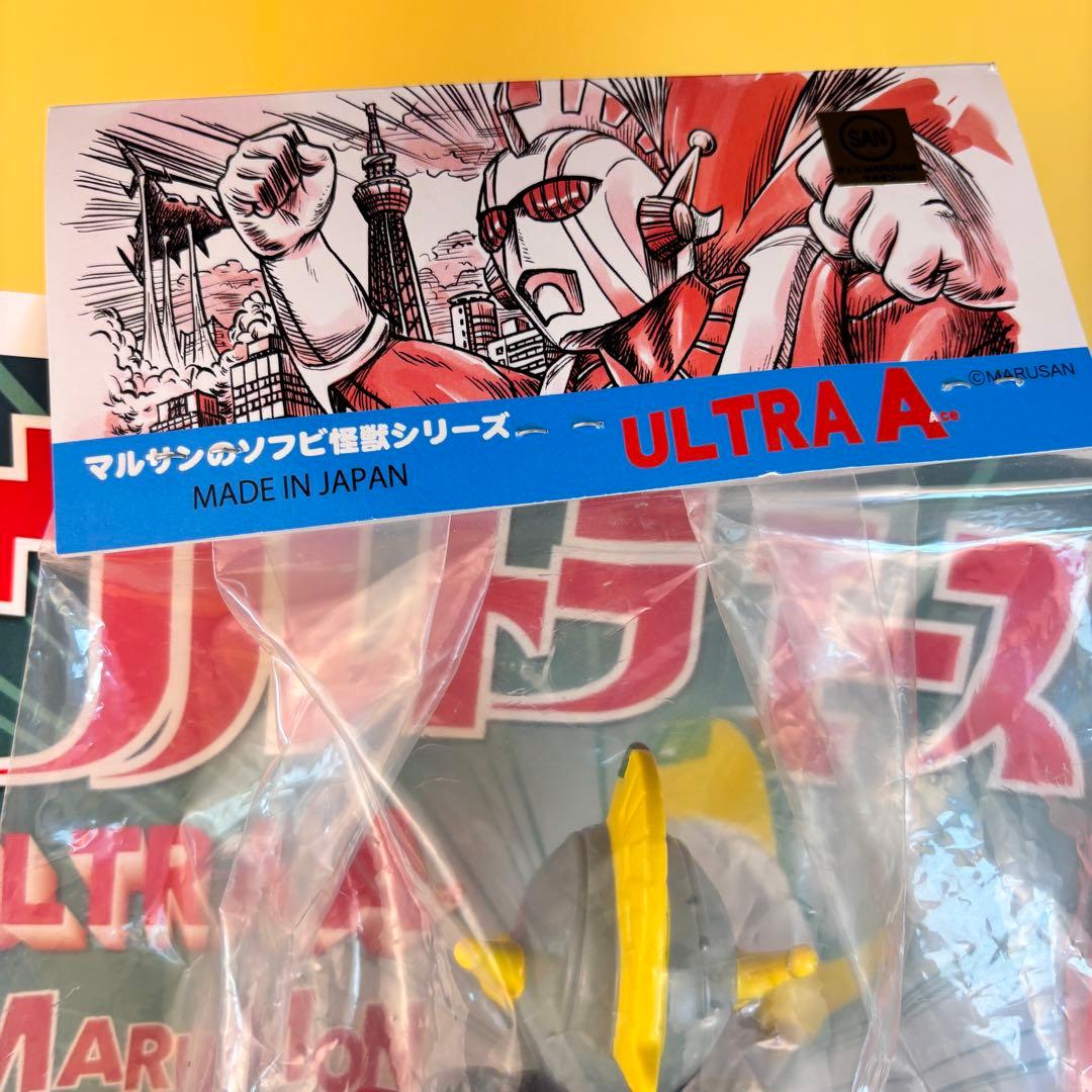 マルサン 70’sセブンティーズ　マルモン　ウルトラエース 未開封 マルガチャ付