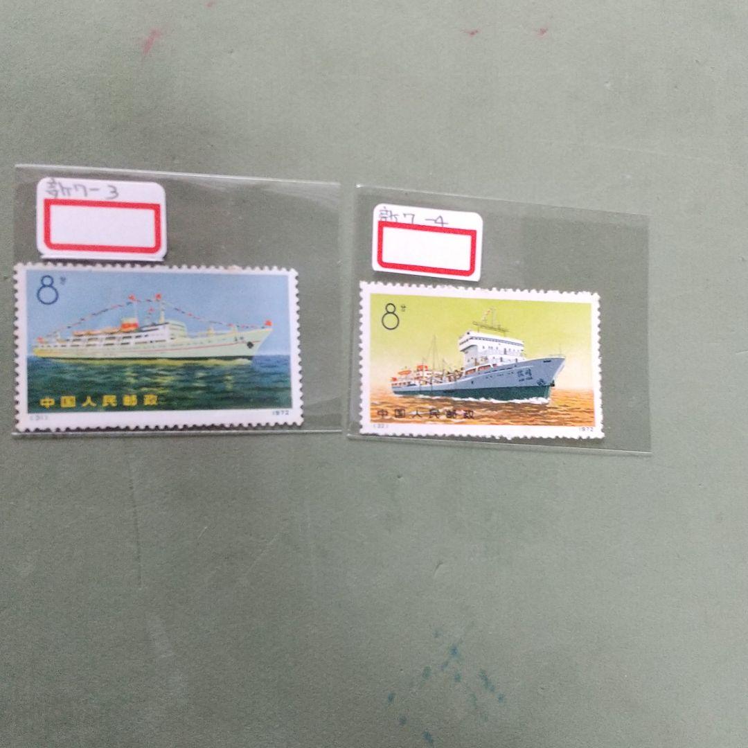 (2401)中国第38番新7(旧革7)船シリーズ4種未使用