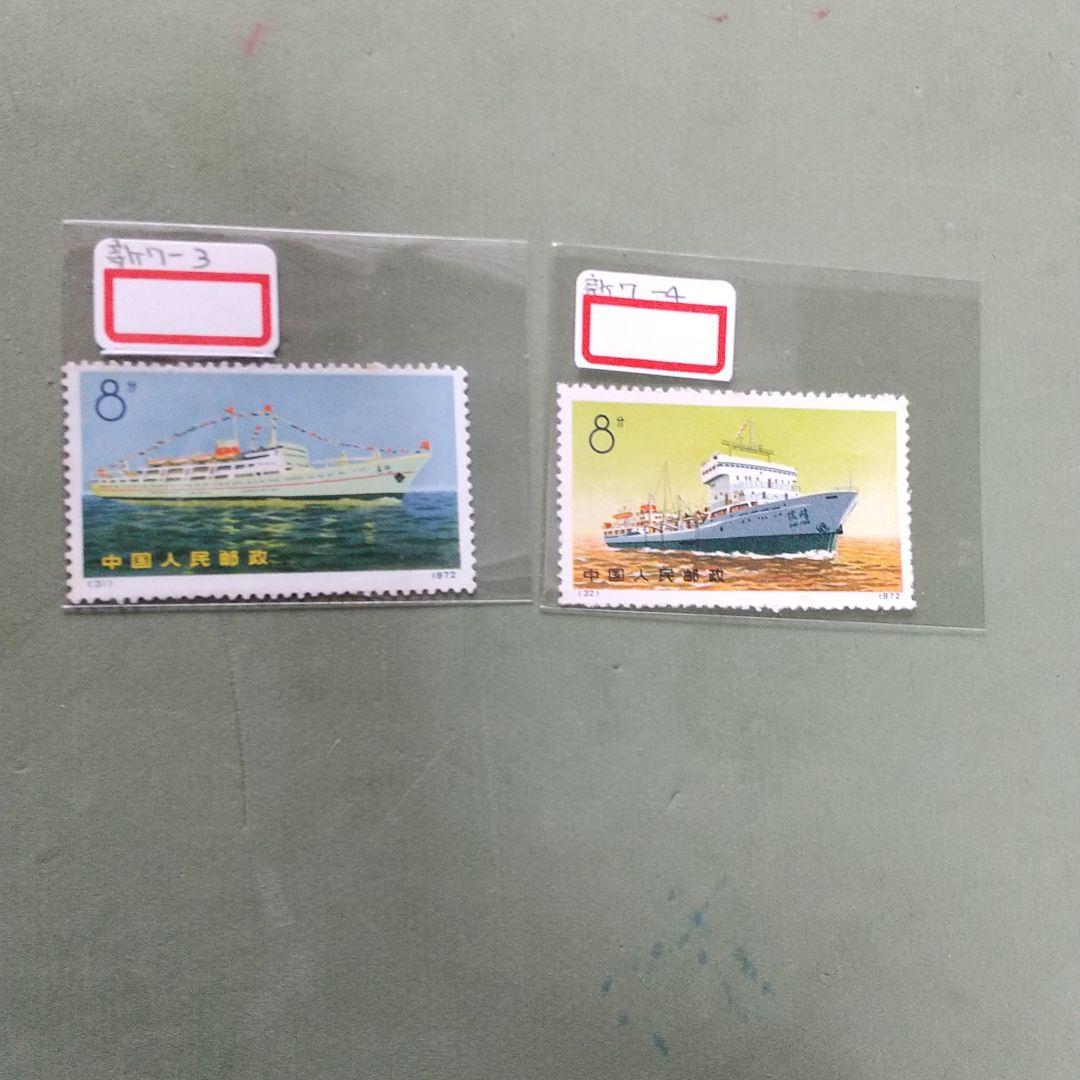 (2401)中国第38番新7(旧革7)船シリーズ4種未使用