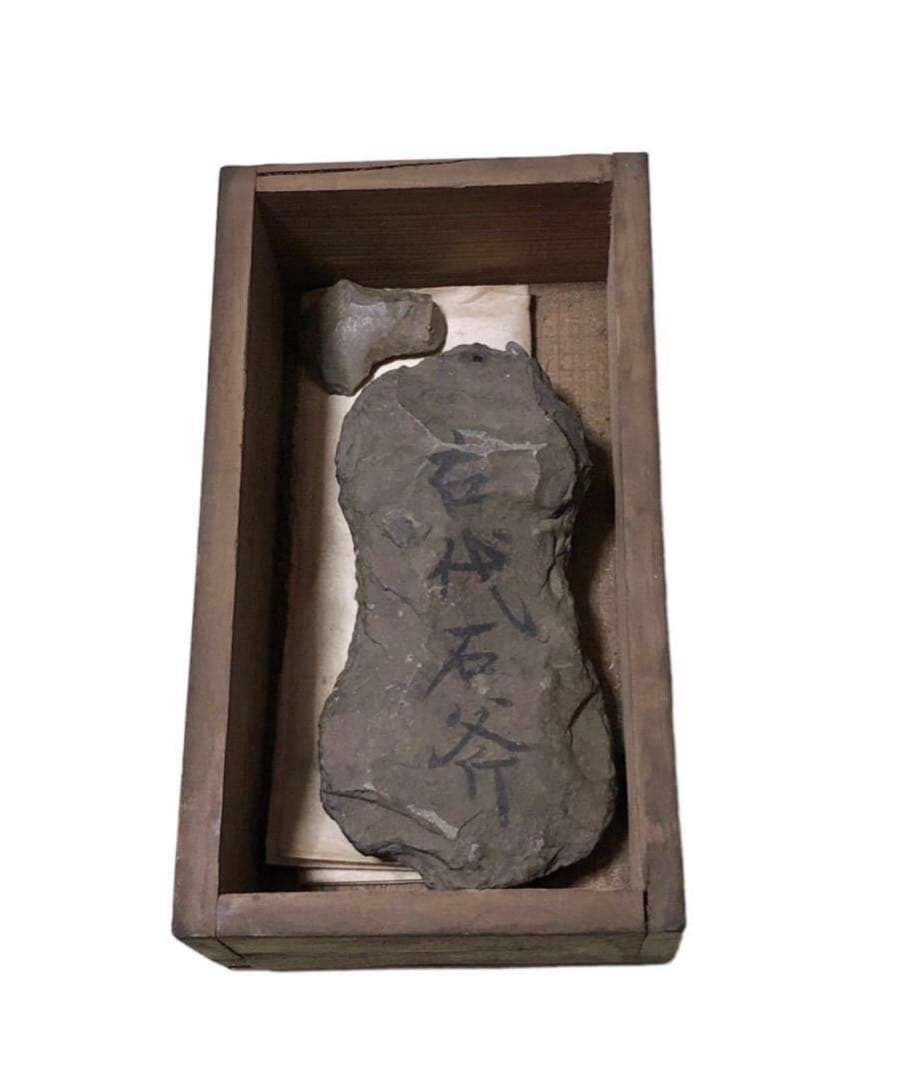 縄文期　神社内出土　磨製石器　大正期発掘　古代石斧/古代石器 土器