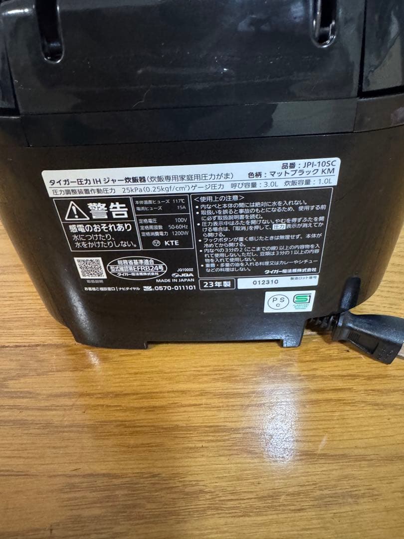 TIGER タイガー　炊飯器　JPI-10SC 2023年製