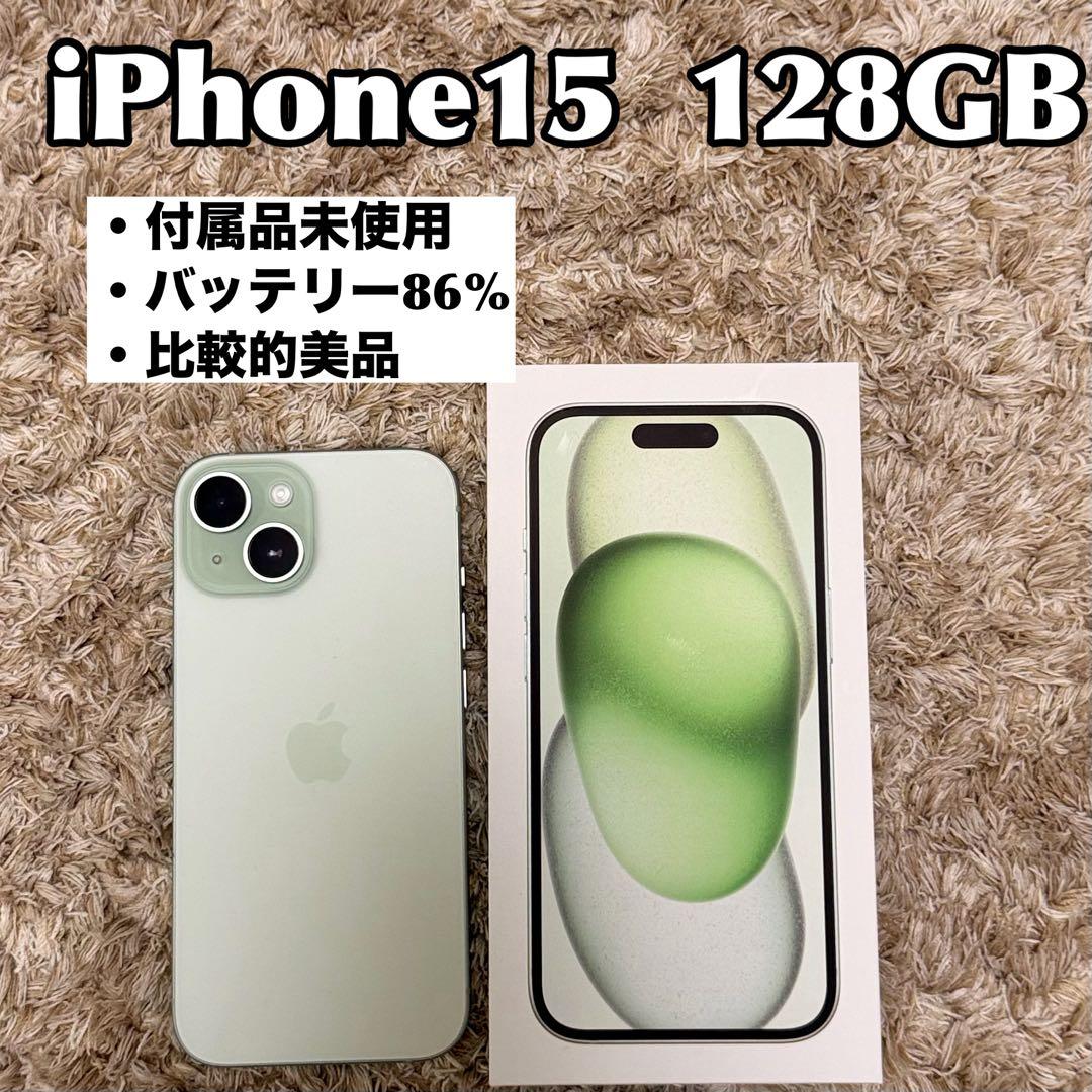 iPhone 15 128GB ミントグリーン