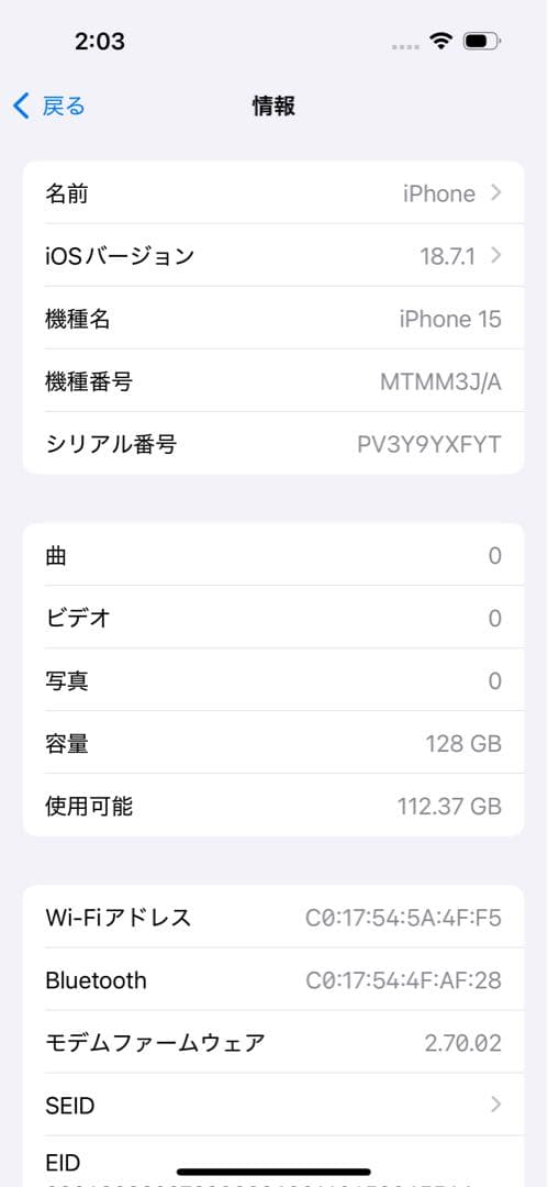 iPhone 15 128GB ミントグリーン