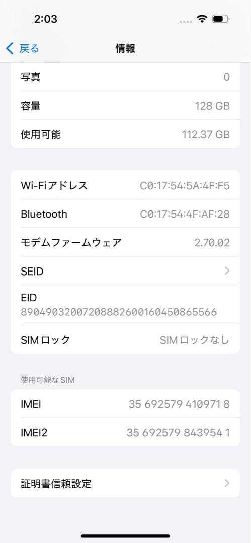 iPhone 15 128GB ミントグリーン