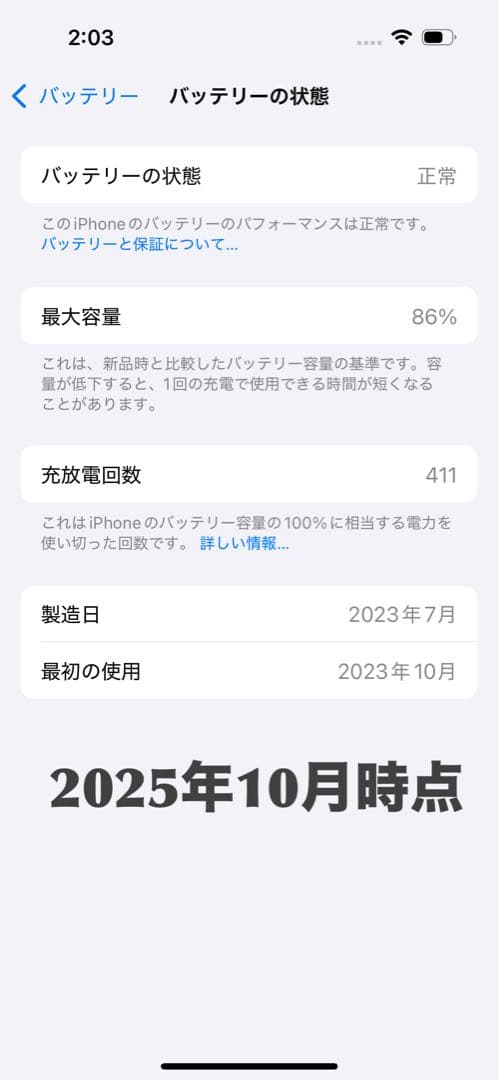 iPhone 15 128GB ミントグリーン