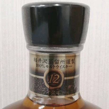 メルシャン　軽井沢12年　700ml40%　古酒未開栓　箱なし