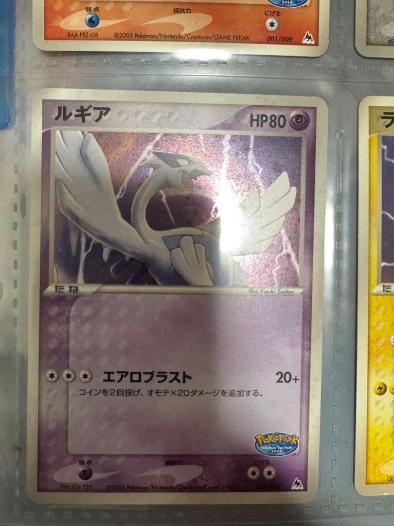 ポケモンカードゲーム 2005年 ポケパーク ブルーファイル