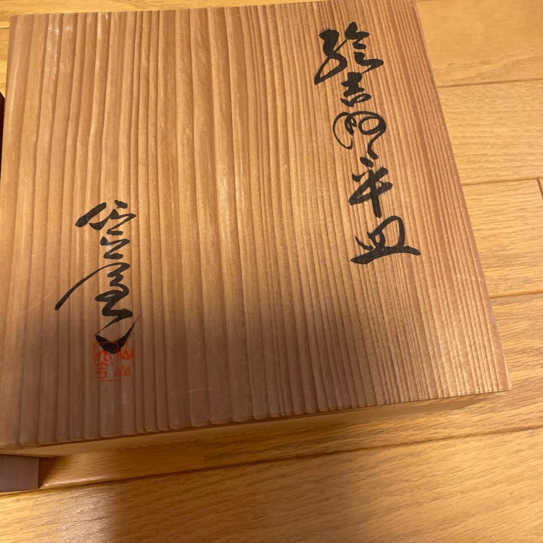 仙山窯 安藤日出武 作 絵志野 平皿 幅約20cm 丸皿約19cm 共箱付