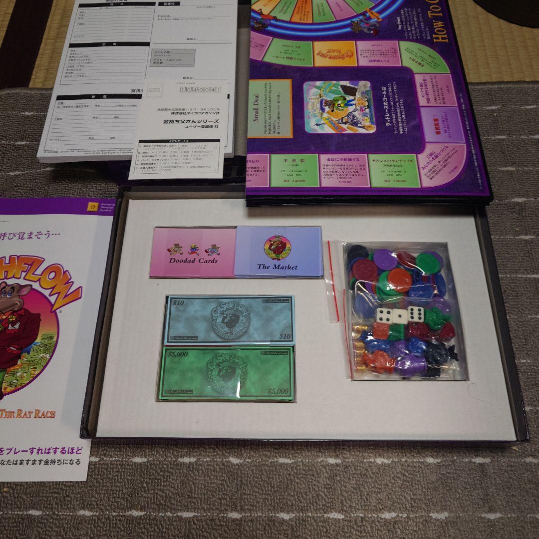 h キャッシュフローボードゲーム 金持ち父さん推奨