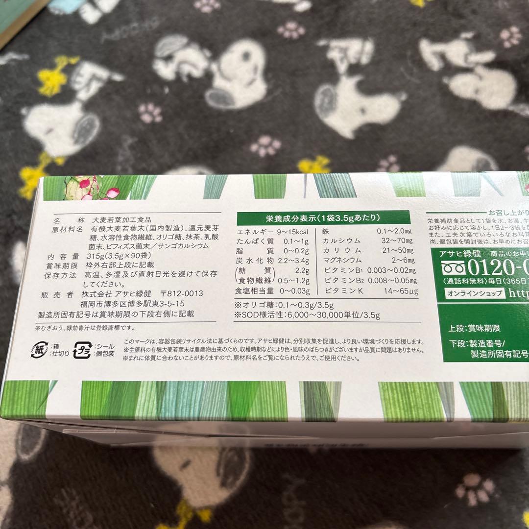 緑効青汁 スーパーボタニカルドリンク 315g