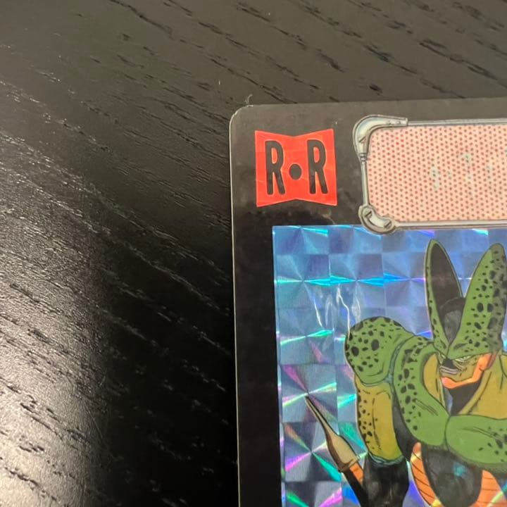 ドラゴンボールZ カードダス　503セル（17号吸収体）