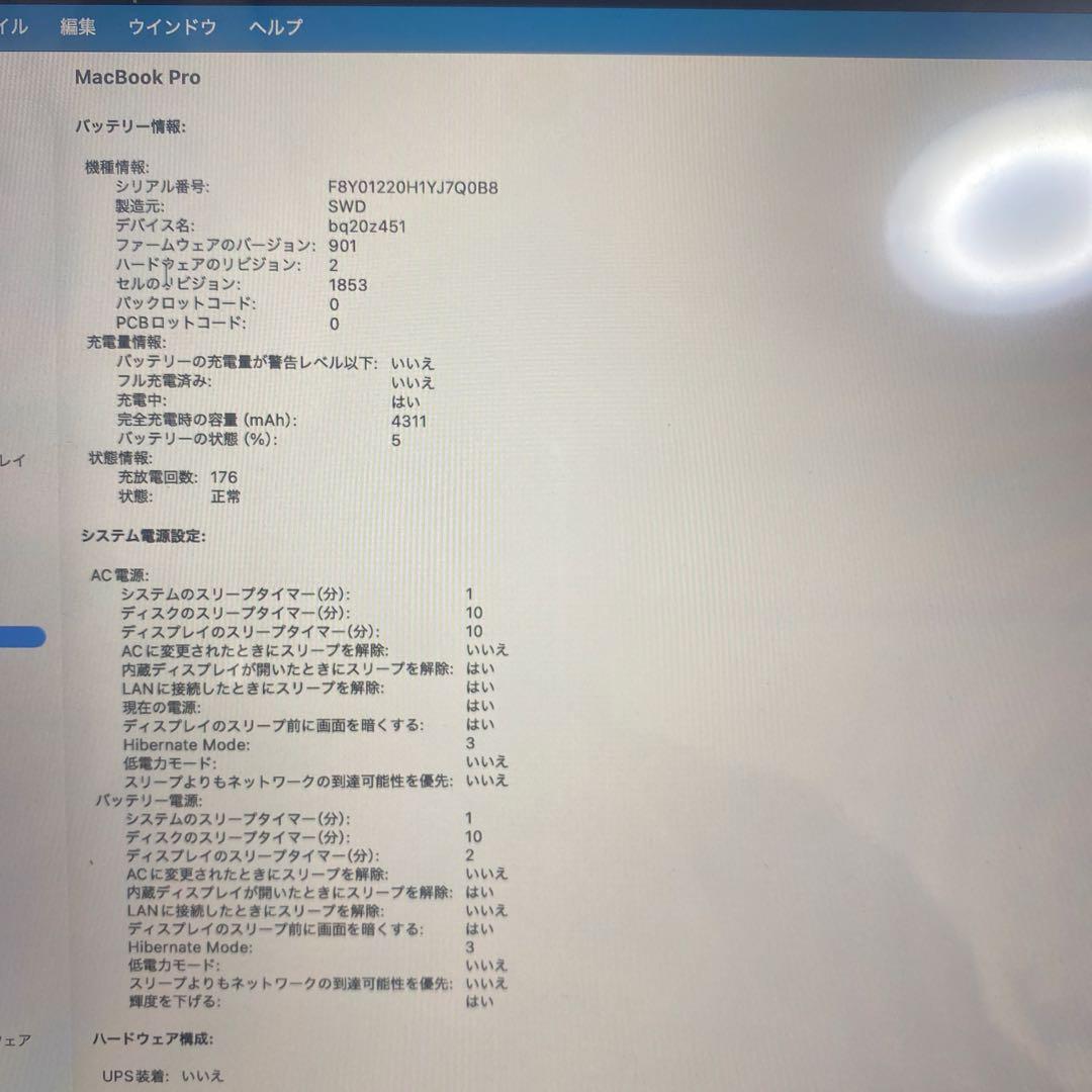 美品+高性能MacBookPro2020 i5メモリー16GB/SSD512GB