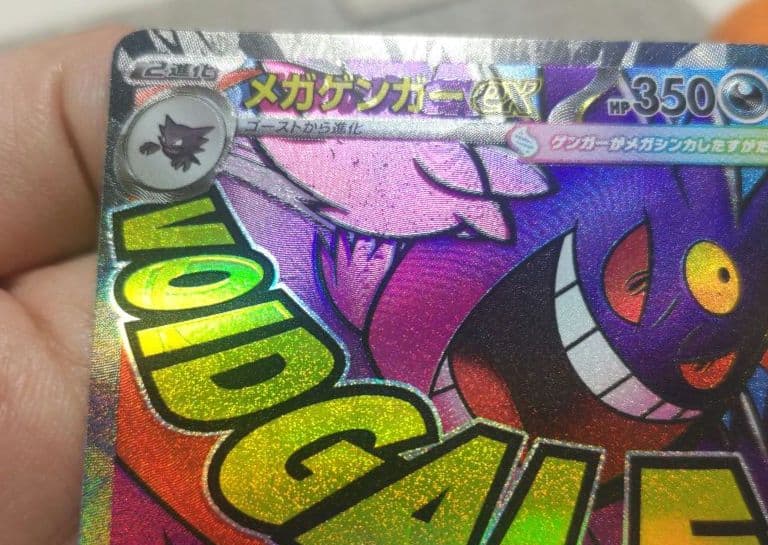 ポケモンカード　メガゲンガーex　MA　中国語エラー　メガドリームex