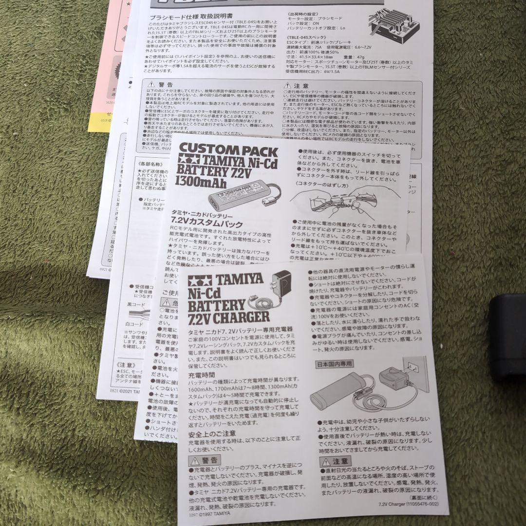 タミヤプロボ　ファインスペックセット