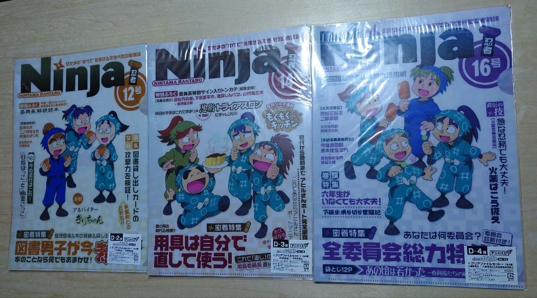 忍たま乱太郎 A4クリアファイル 44枚セット