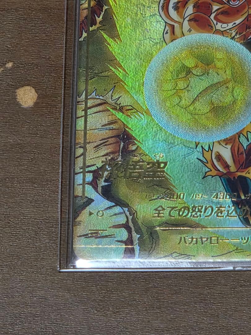 ドラゴンボールスーパーダイバーズ SDV3-011 GDR★ 孫悟空 パラレル