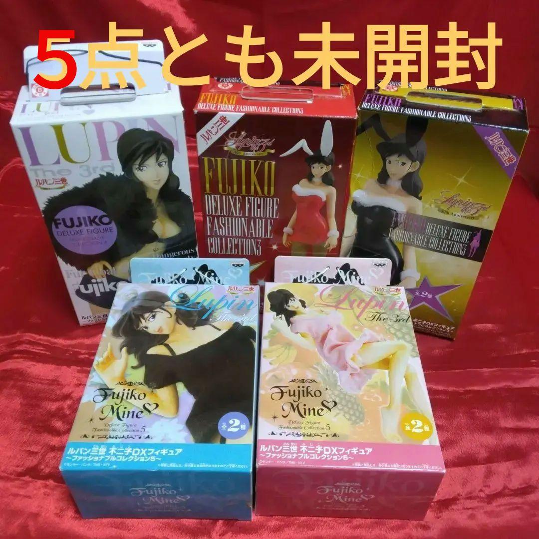 送料込☆峰不二子☆DXフィギュア☆5体セット☆ルパン三世☆レアな未開封！