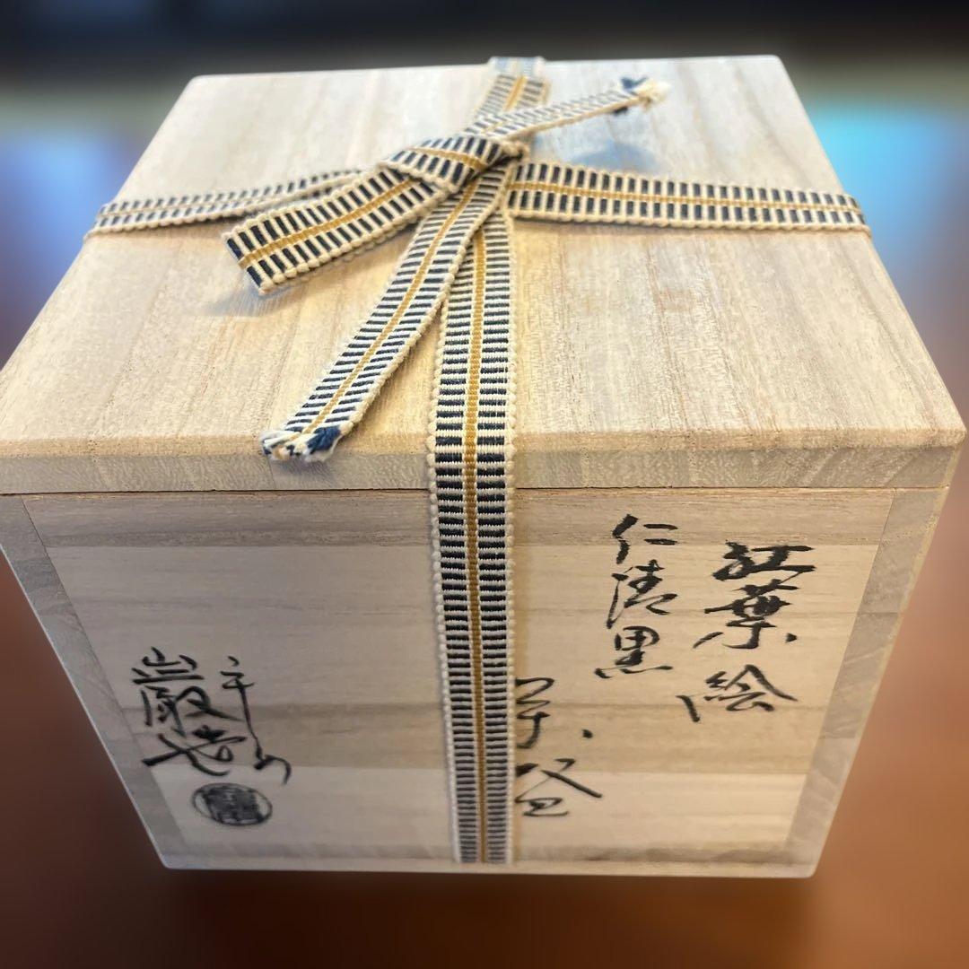 黒仁清写　紅葉絵　茶碗