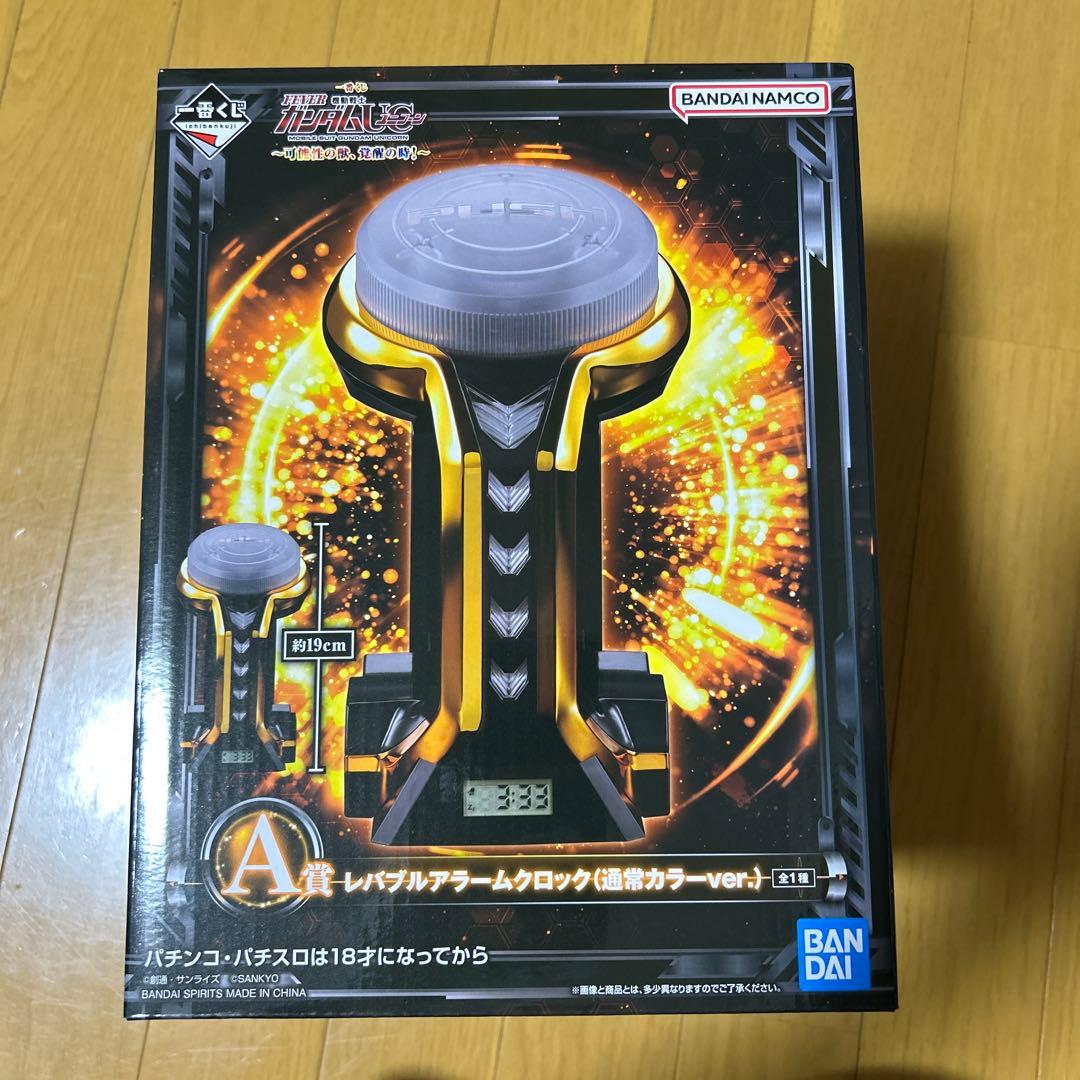 ガンダムユニコーン 一番くじ A賞 レバブルアラームクロック