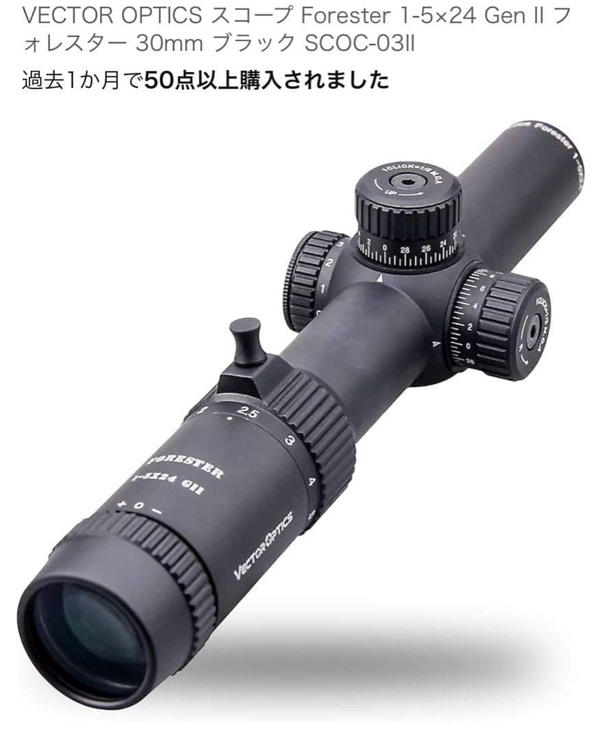 VECTOR OPTICS スコープ Forester 1-5×24 Gen