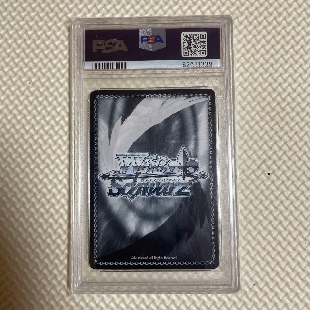 せせらぎに身をゆだね　アリス　psa10