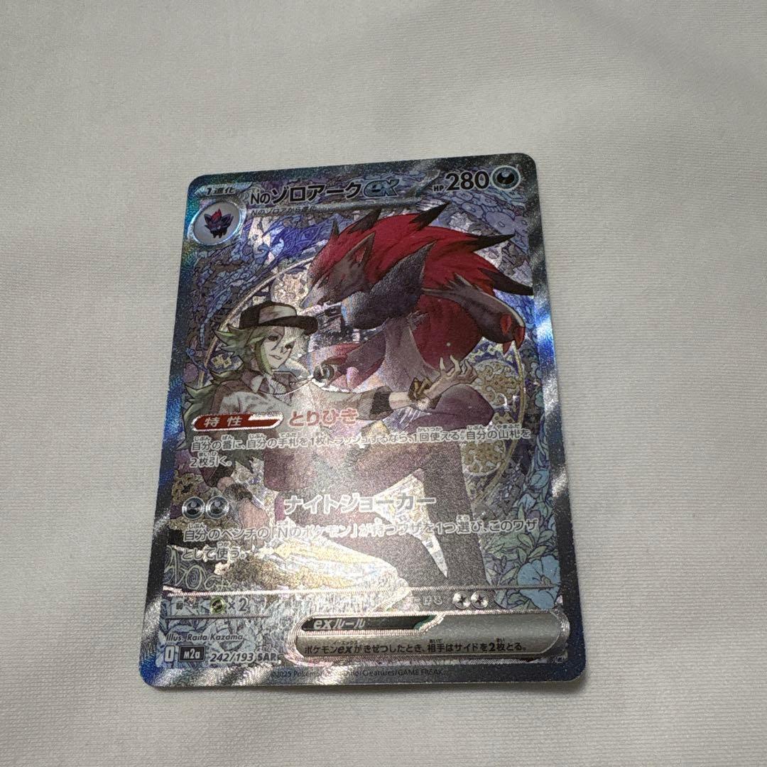 ポケカSAR3枚セット リーフィアex オドリドリex Nのゾロアークex