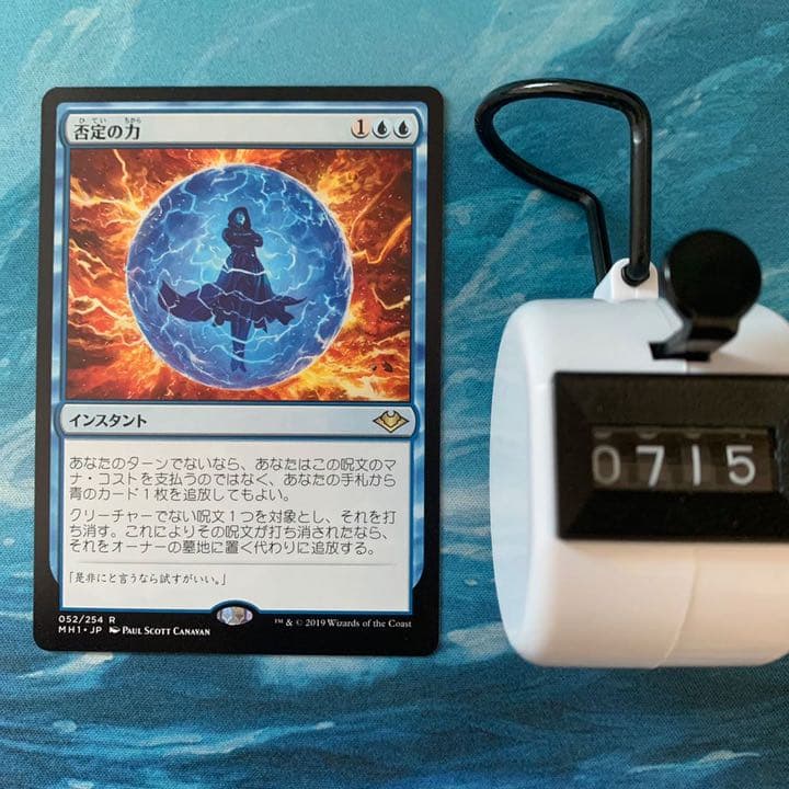 MTG 2枚 否定の力