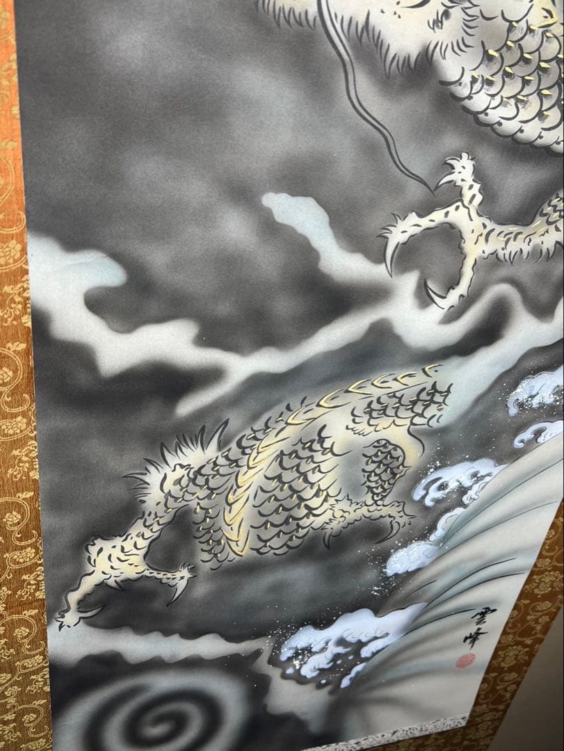 水墨画　龍雲　筆者雲峰 未使用保管品箱無し 渕に劣化格安で！