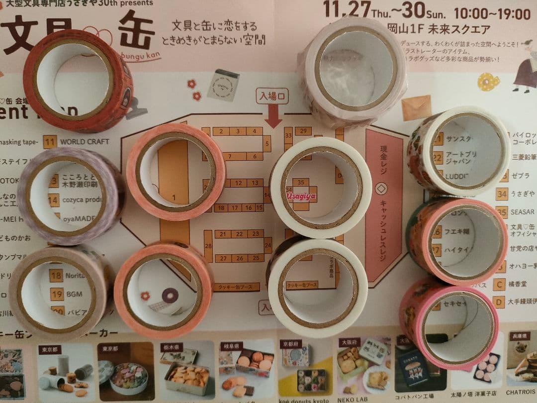 文具缶　うさぎや　イベント限定マスキングテープ　未使用ノベルティ