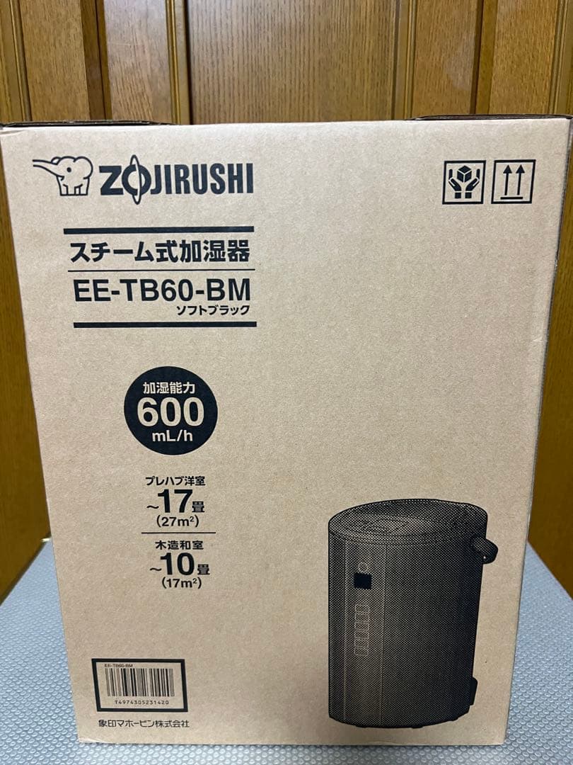 【新品・未開封】象印スチーム加湿器　EE-TB60-BM 2025年製