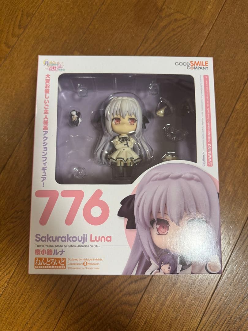 月に寄りそう乙女の作法 桜小路ルナ ねんどろいど