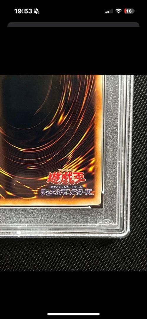 幸*町様 遊戯王　青眼の白龍　初期　ウルトラレア PSA7