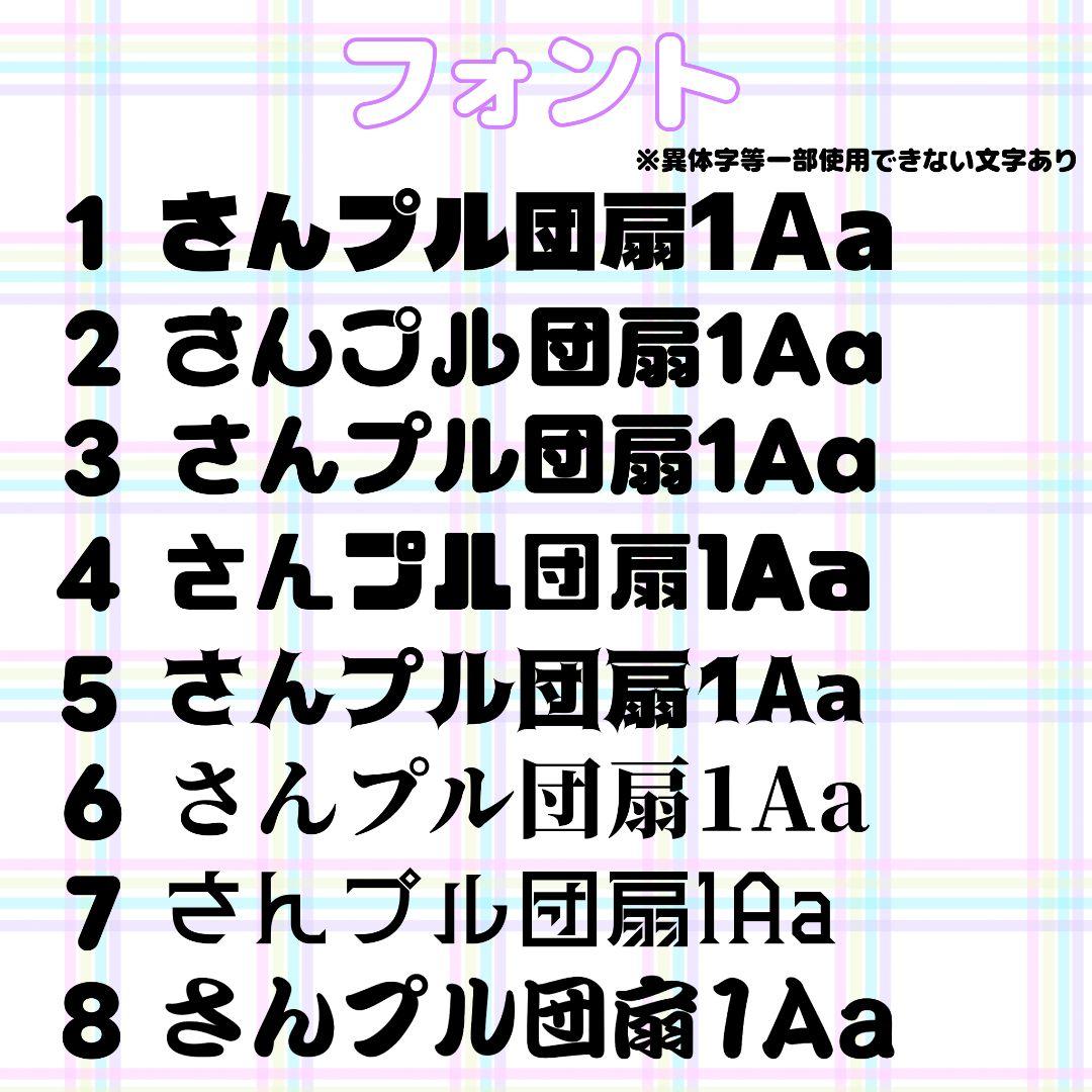 【オーダーページ】連結文字パネル 連結うちわ文字 応援文字パネル