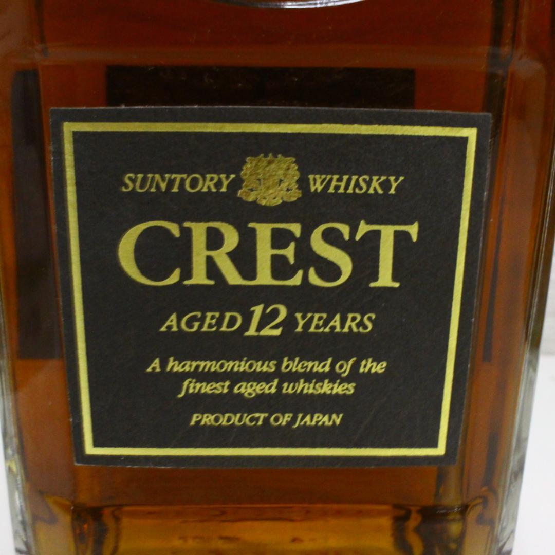 ◇未開栓 サントリーウイスキー CREST 12年 2本セット