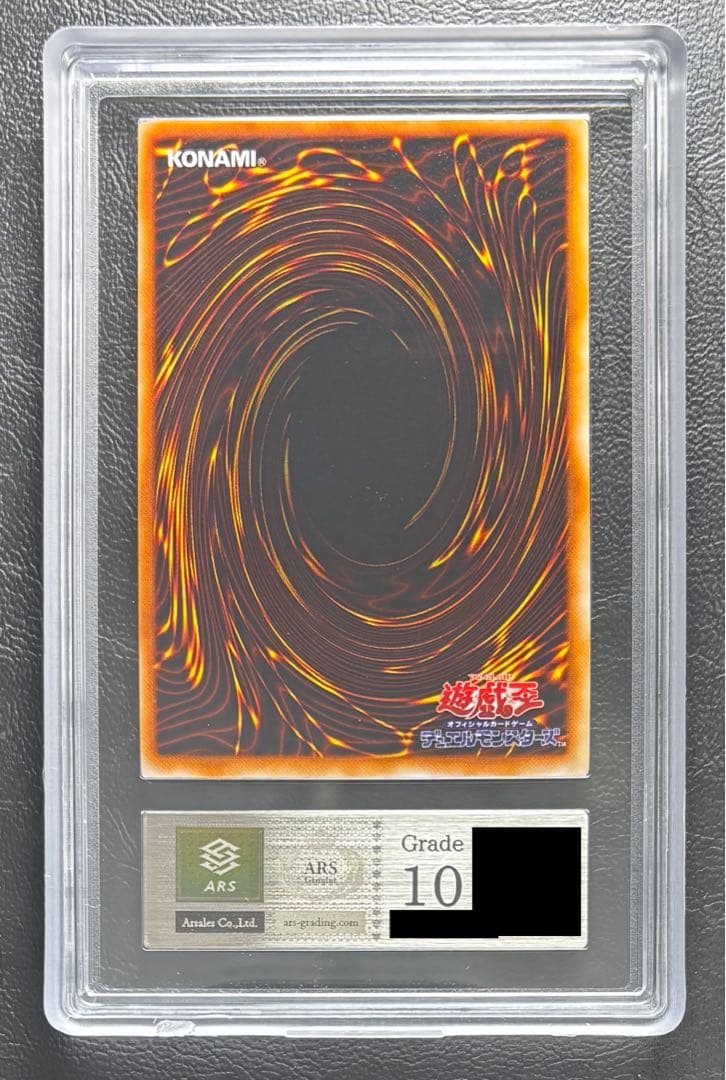 【ARS10】遊戯王 落とし穴 初期スーパー