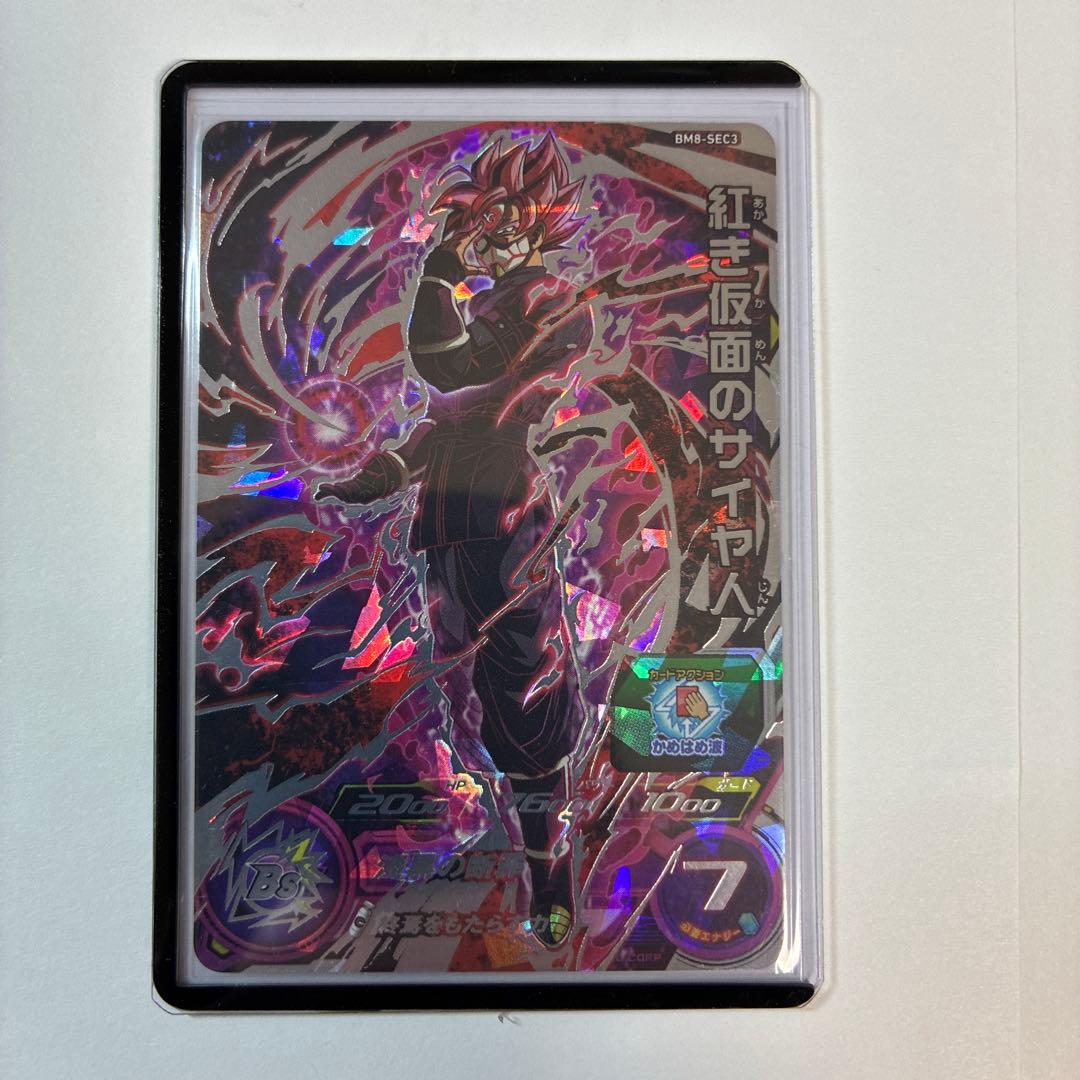 スーパードラゴンボールヒーローズ　引退品　まとめ売り　プロフ必読