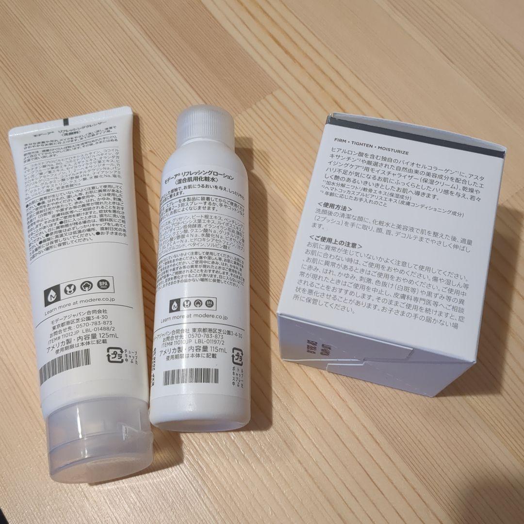 MÖDERE 洗顔・化粧水・保湿クリームセット