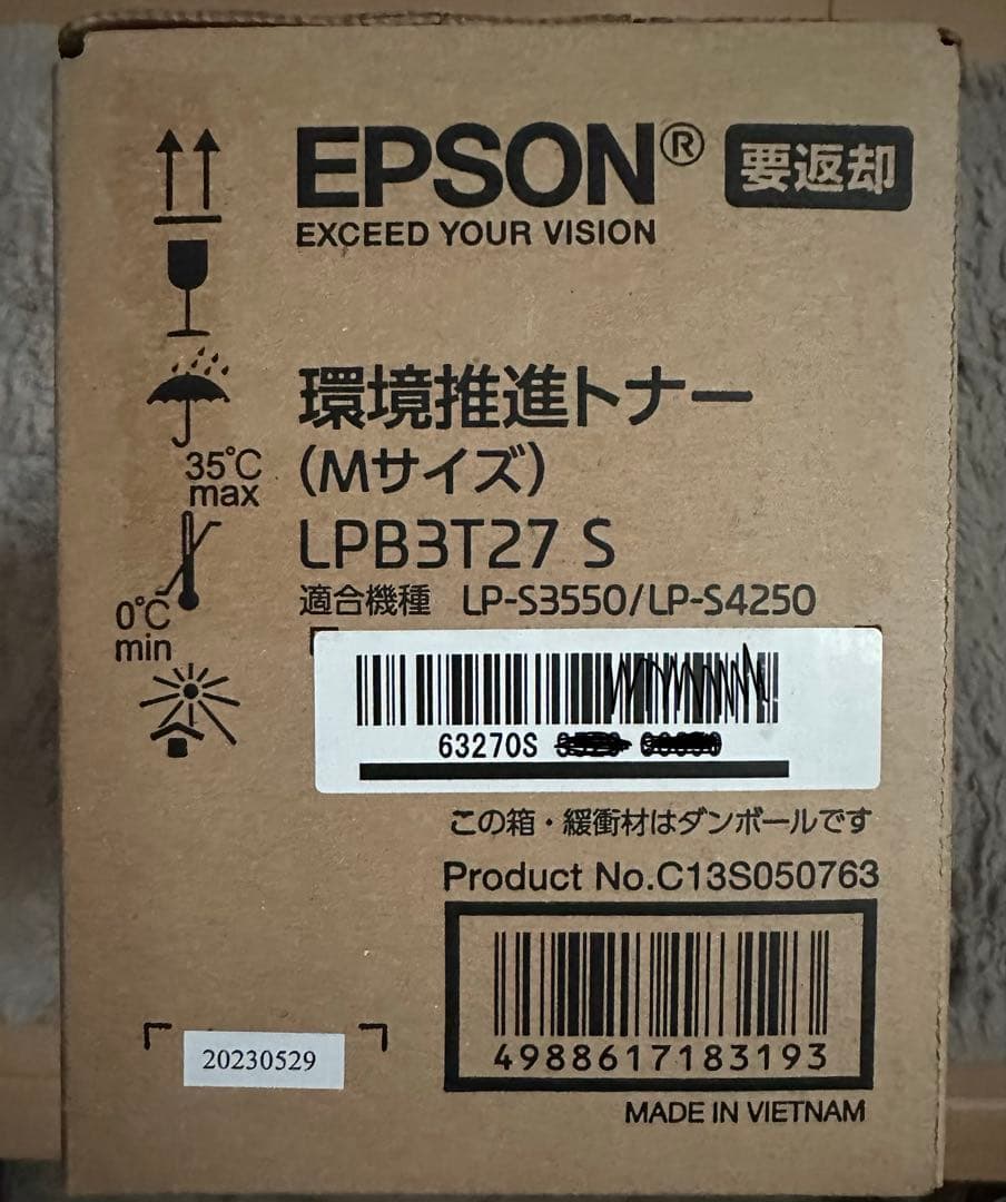 EPSON LPB3T27 S トナーカートリッジ Mサイズ