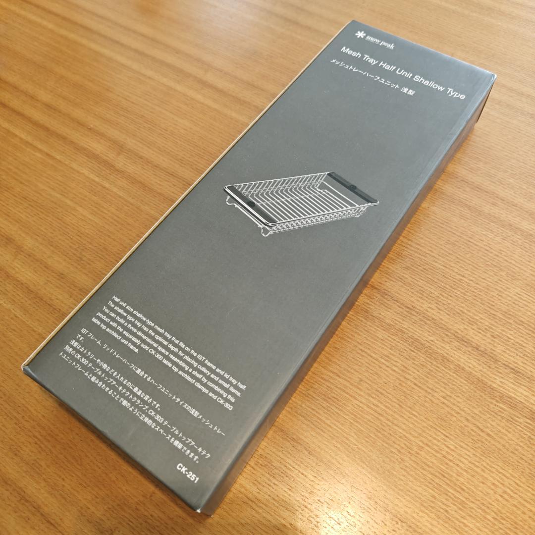 【新品・未使用】スノーピーク テーブルトップアーキテクト 7点セット