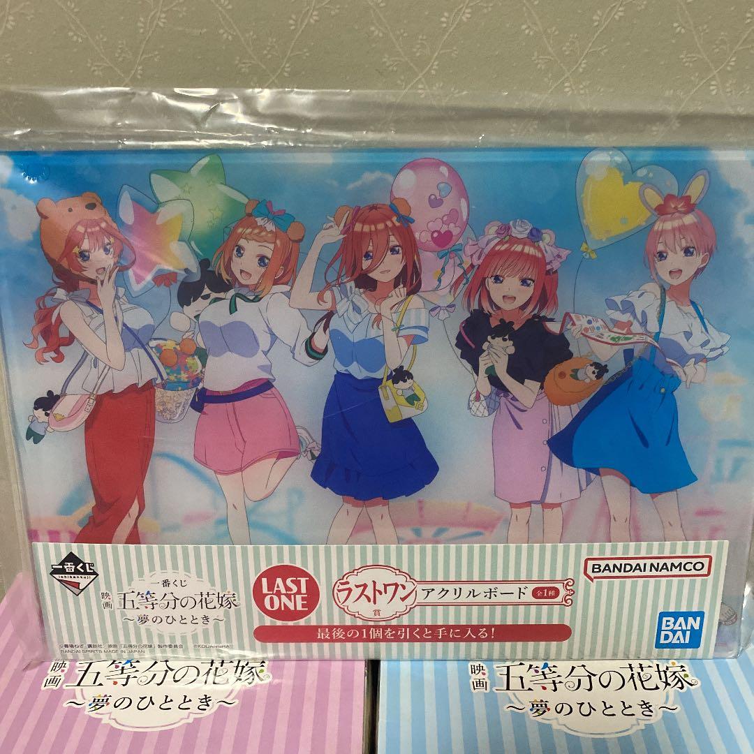 一番くじ　映画　五等分の花嫁　フィギュア4点　ラストワン賞含む　19点セット‼︎