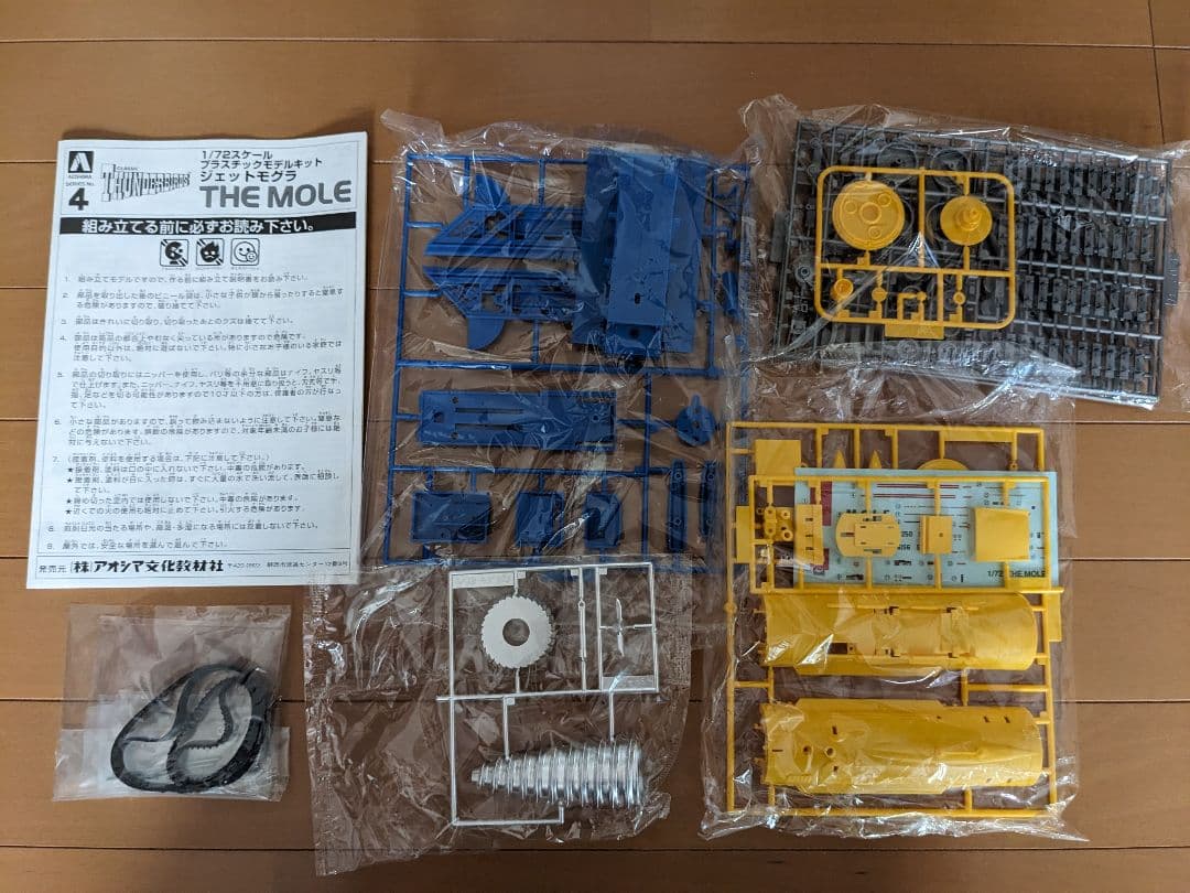 【未組立 ４セット】サンダーバード１号,２号,３〜５号,４号プラモデル