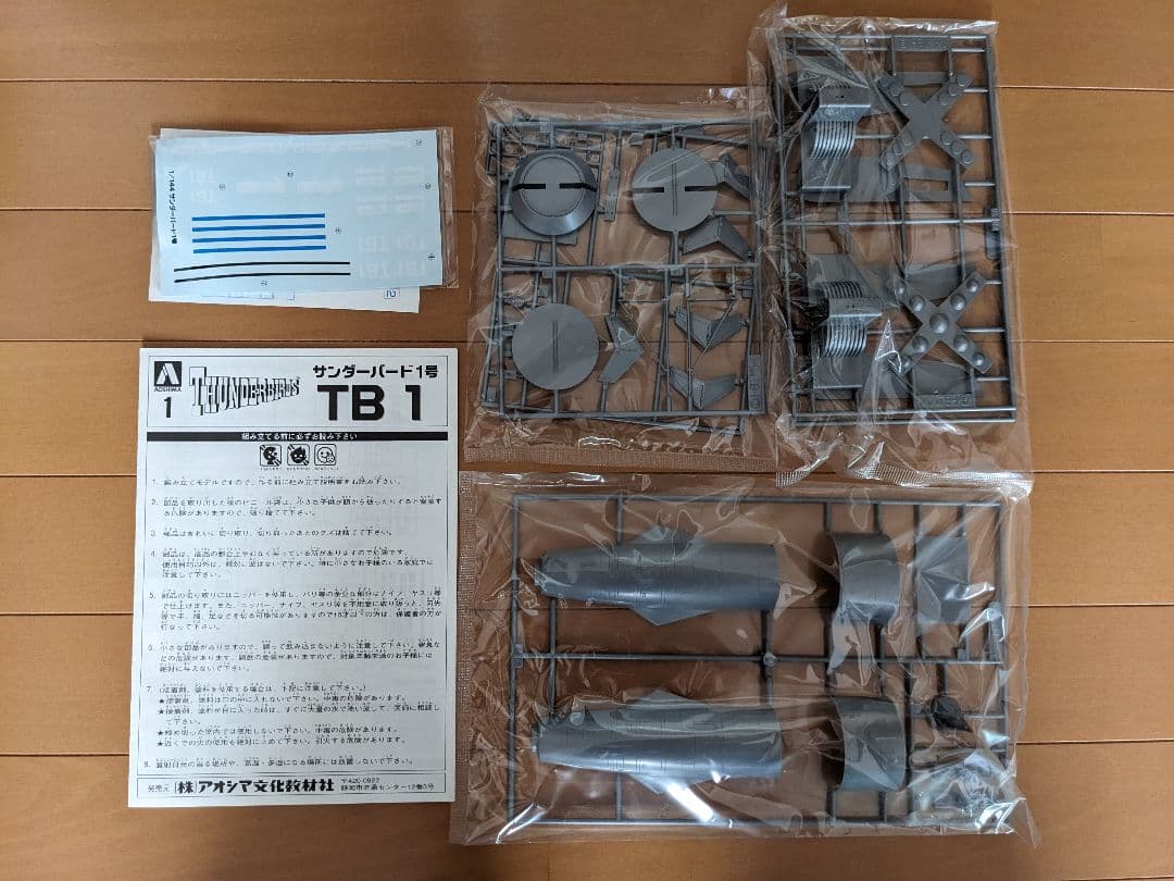 【未組立 ４セット】サンダーバード１号,２号,３〜５号,４号プラモデル