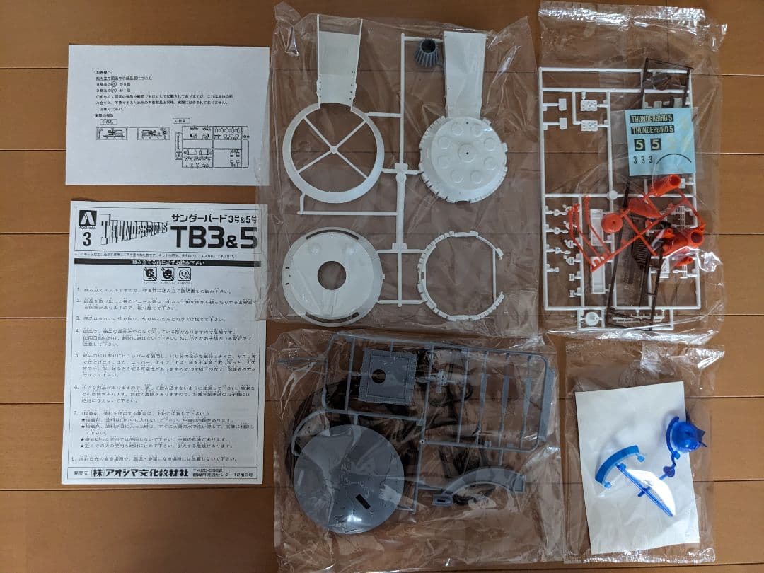 【未組立 ４セット】サンダーバード１号,２号,３〜５号,４号プラモデル