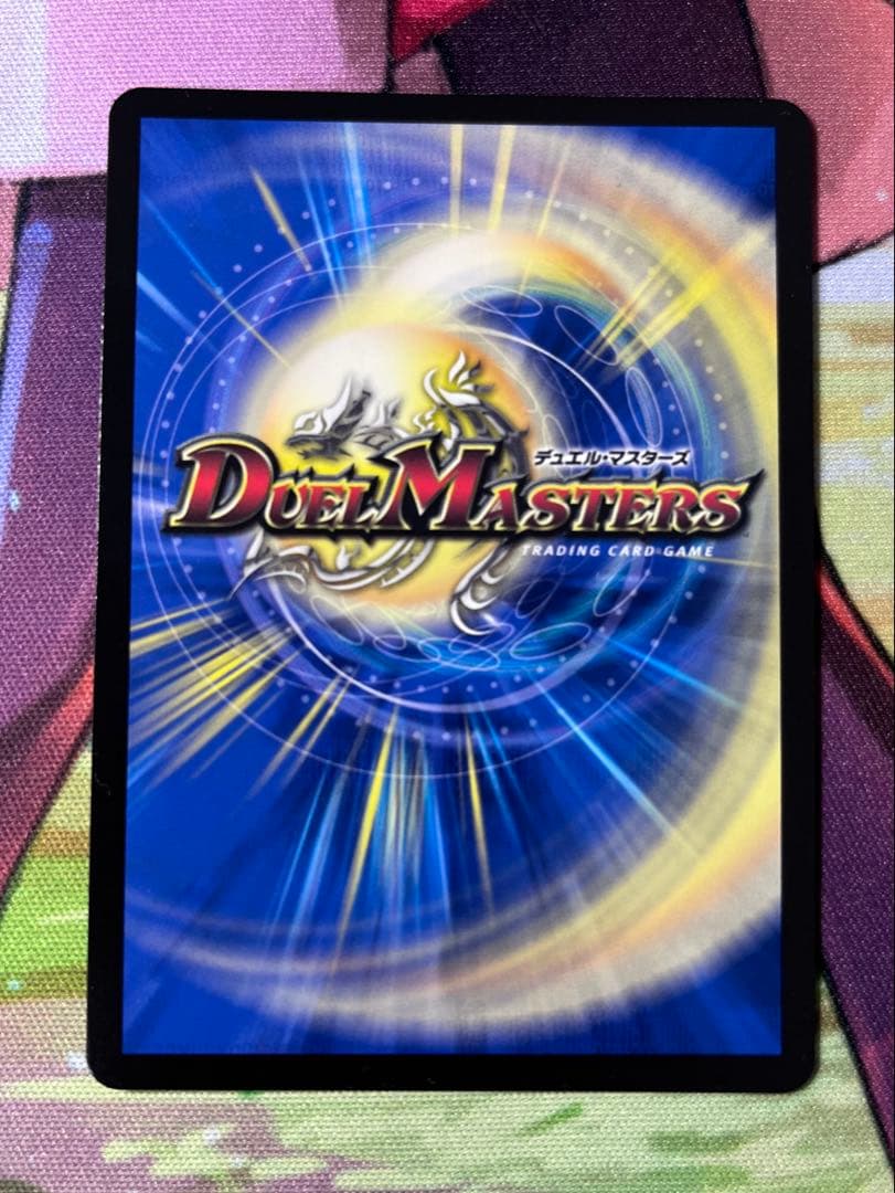 デュエルマスターズ 審判の精霊ラストジャッジ サイン入り シークレット